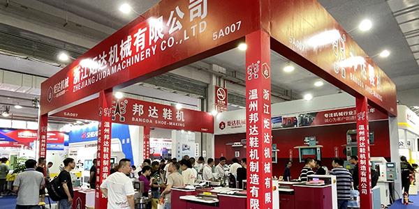 2023第二十六屆中國（溫州）國際皮革、鞋材、鞋機展覽會